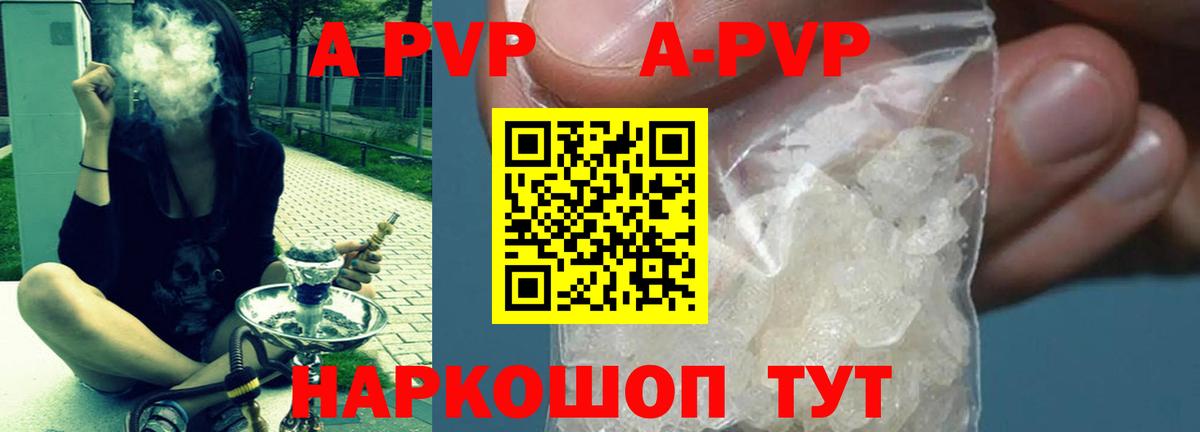 Белая Калитва  APVP VHQ  Вход с VPN  Альфа ПВП крисы CK 