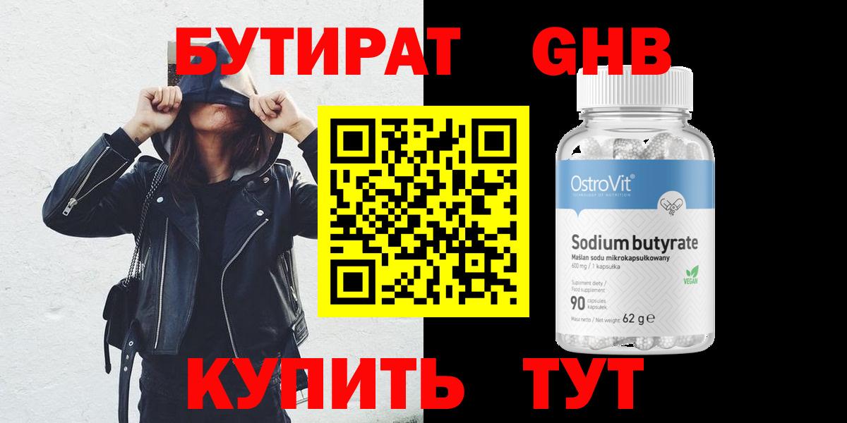 Бутират оксана  БУТИРАТ  Белая Калитва  Вход с VPN 