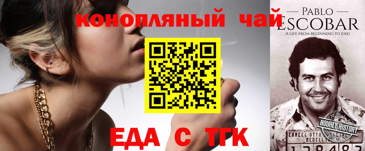 Белая Калитва  Cannafood конопля  Вход с VPN 