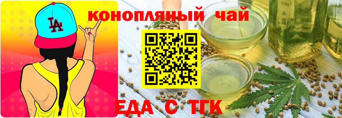 Печенье с ТГК конопля Белая Калитва