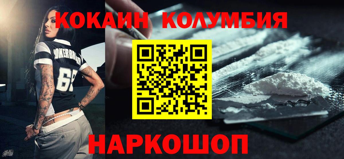 купить наркотики сайты  COCAIN 98%  Вход с VPN  Белая Калитва  КОКАИН Columbia 