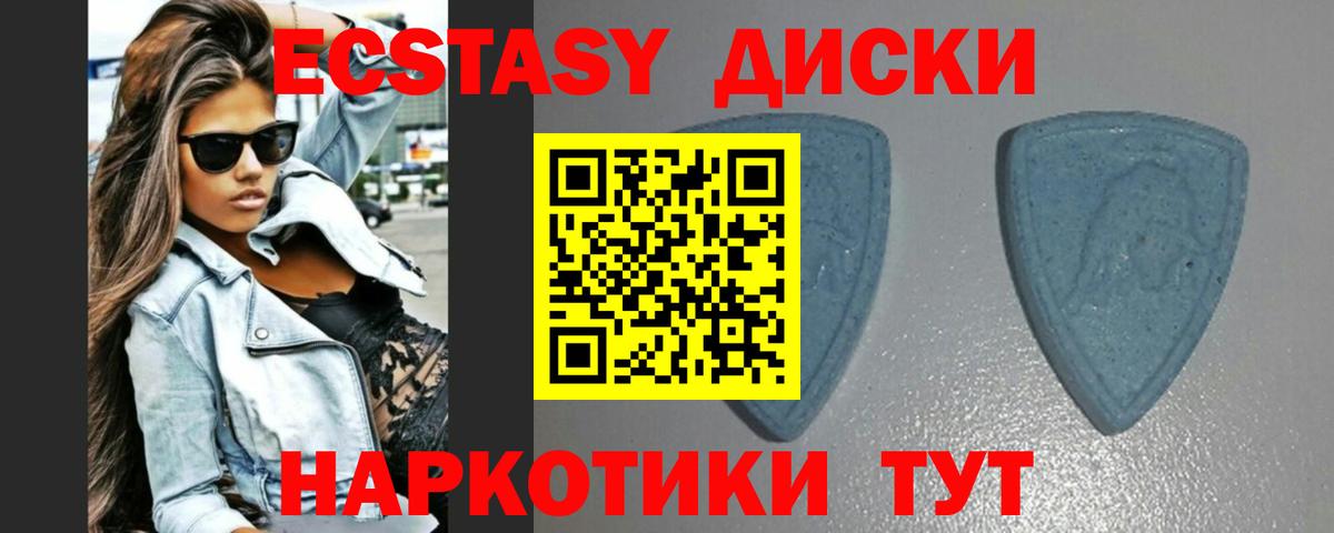 Белая Калитва  ЭКСТАЗИ  Вход с VPN  Экстази XTC 