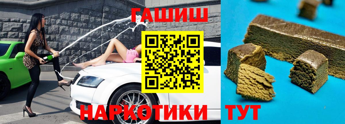 ГАШ  Вход с VPN  ГАШ Premium  Белая Калитва  что такое   ГАШИШ VHQ 