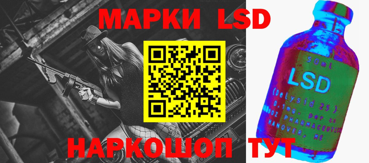 Лсд 25 экстази кислота Белая Калитва