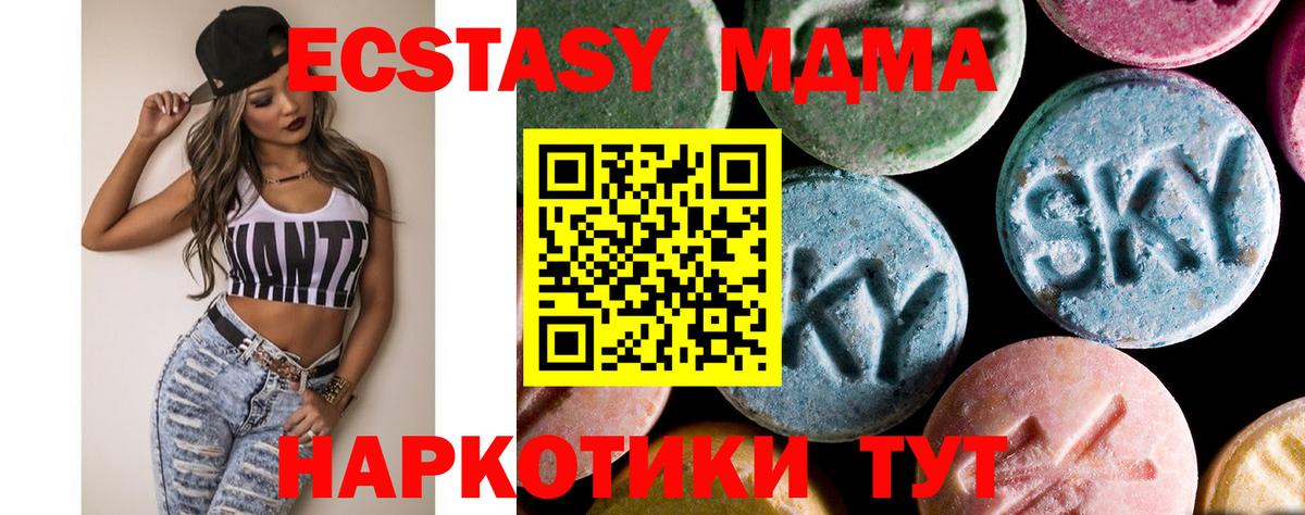 МДМА  Вход с VPN  МДМА crystal  Белая Калитва  МДМА VHQ 