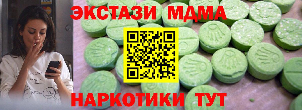 МДМА crystal Белая Калитва