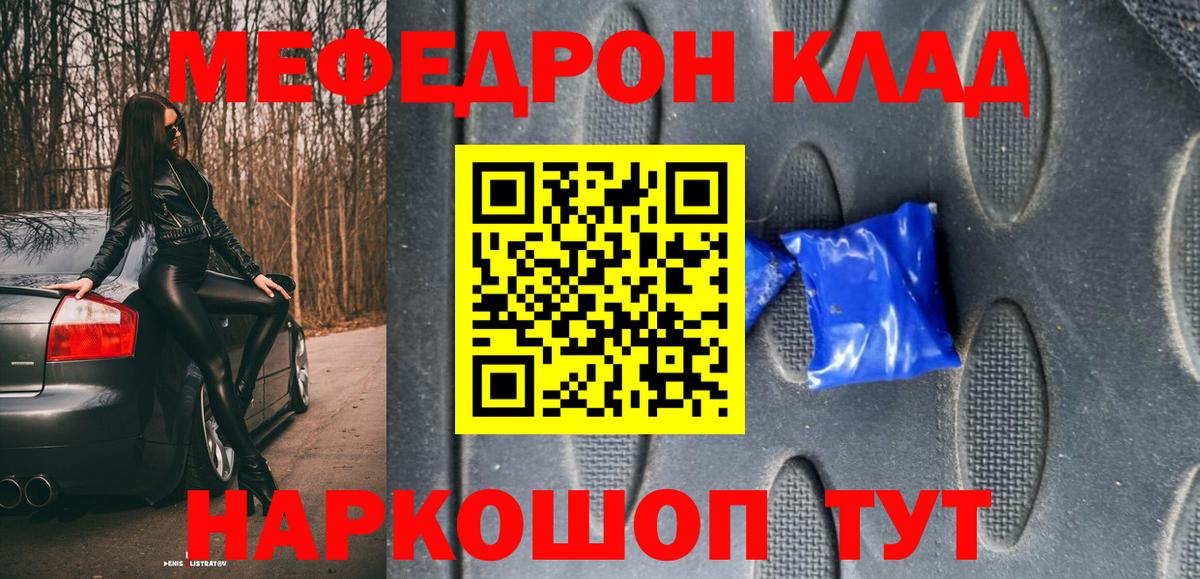 Меф кристаллы Белая Калитва