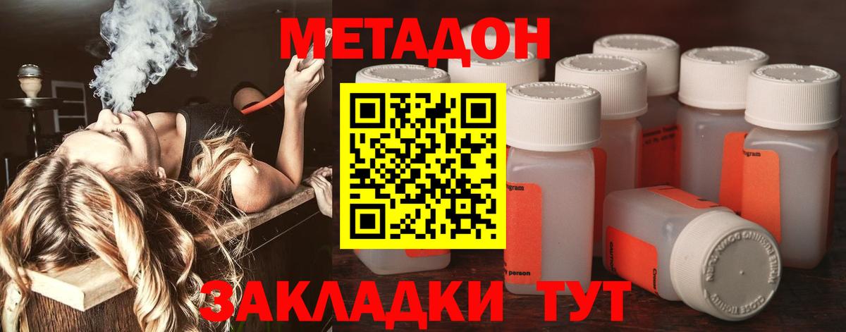 Метадон кристалл  МЕТАДОН белоснежный  Белая Калитва  Вход с VPN 