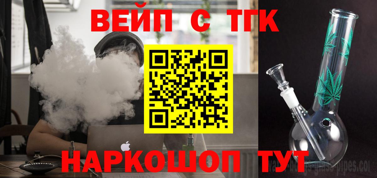 Белая Калитва  ТГК THC oil  ТГК гашишное масло  Вход с VPN 