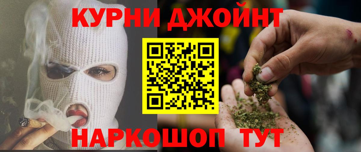 Бошки Шишки планчик  МАРИХУАНА конопля  Вход с VPN  Белая Калитва 